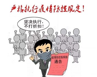 寰宇板材溫馨提示【防疫安全指南】，請(qǐng)您查收！