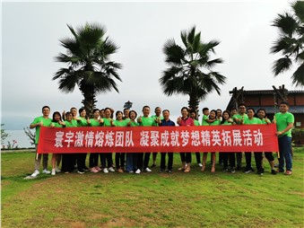 八一建軍節(jié)特輯：憶崢嶸歲月，談光榮與夢,激情熔煉團隊，凝聚成就夢想