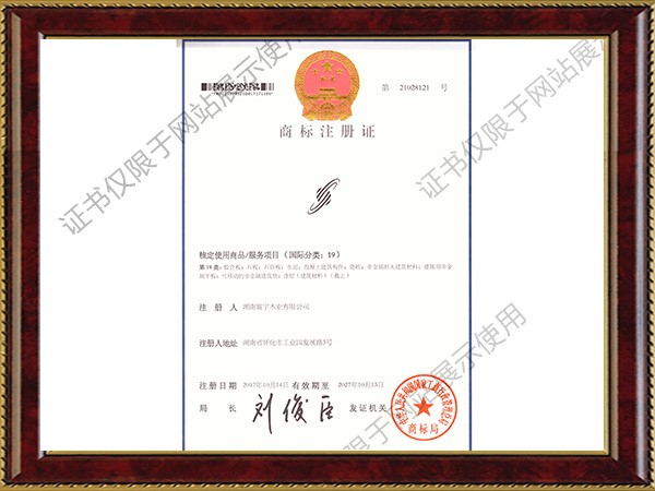 寰宇商標(biāo)
