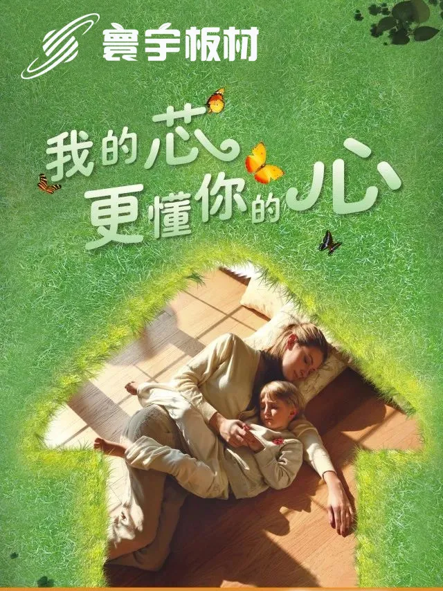安全環(huán)保，守護(hù)童心